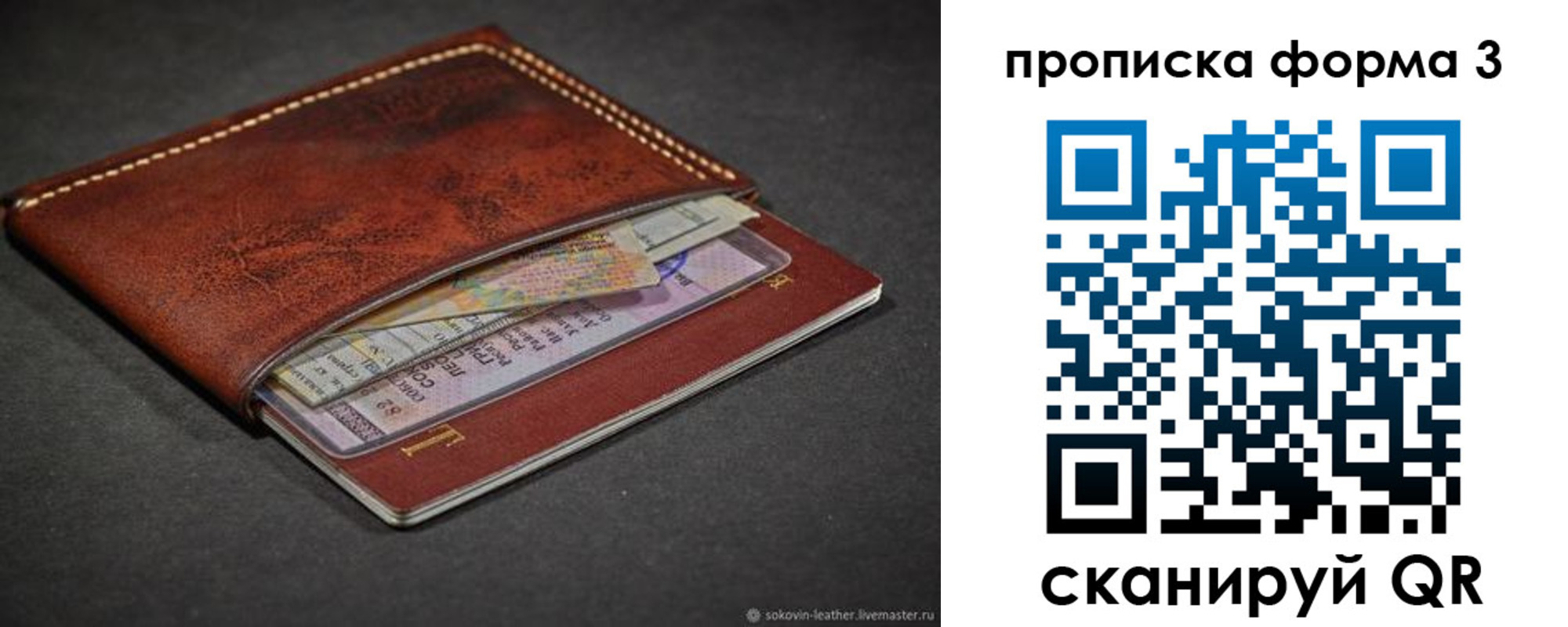 прописка паспорт в Кизеле