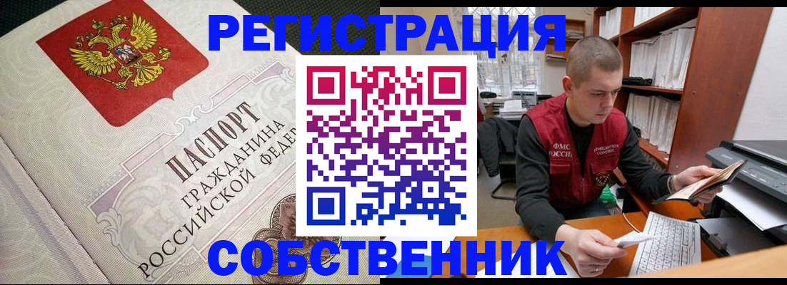 временная регистрация адрес в Кизеле